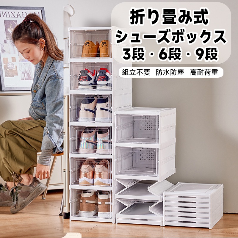 シューズボックス シューズラック 収納棚付きDIY 扉付き 折り畳み式 組み立て不要 靴箱 おしゃれ 玄関収納 靴収納 透明 収納BOX 積み重ね 箱型