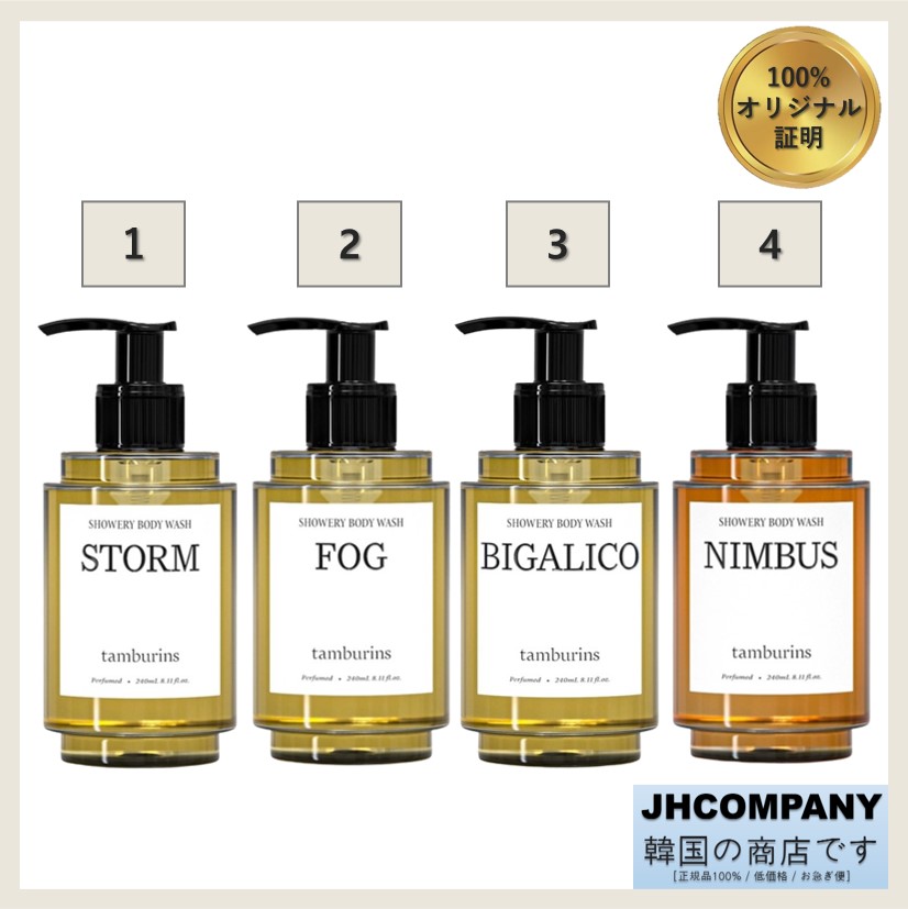 シャワリーボディウォッシュ Showery Body Wash, 240ml