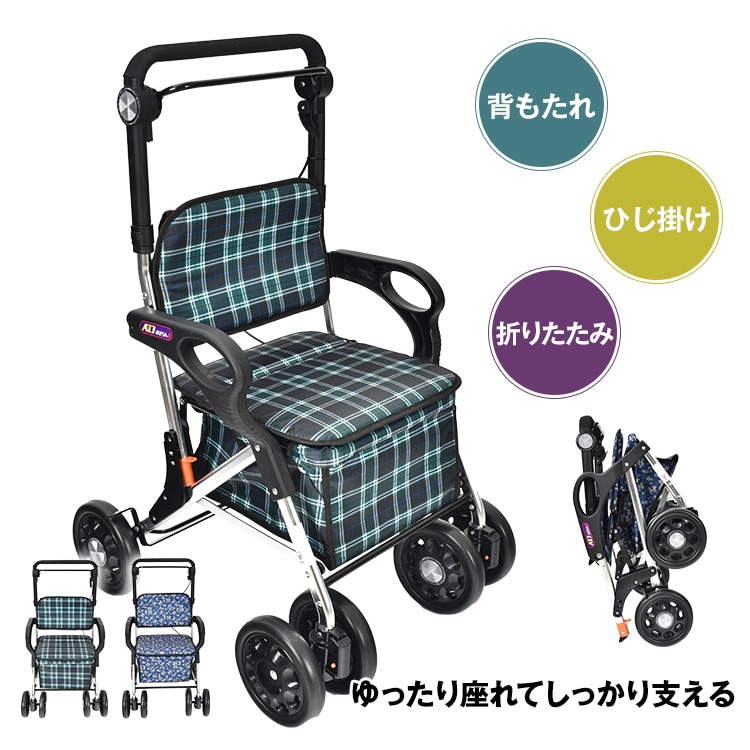 シルバーカー 座面 休憩 買い物 ショッピングカート 歩行補助 散歩 カート 手押し車 座れる 歩行介助 補助具 介護 贈り物 ギフト 母の日 父の日 敬老の日 高齢者 老人用 スタンダードタイプ