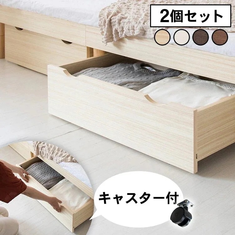 【2個セット】収納ケース 引き出し 衣類 ベッド下収納 UBD-7242 収納ボックス キャスター メガ割