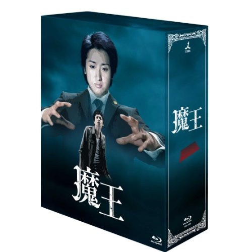 魔王 Blu-ray BOX(Blu-ray Disc) ／ 大野智/生田斗真 (Blu-ray) TCBD-248