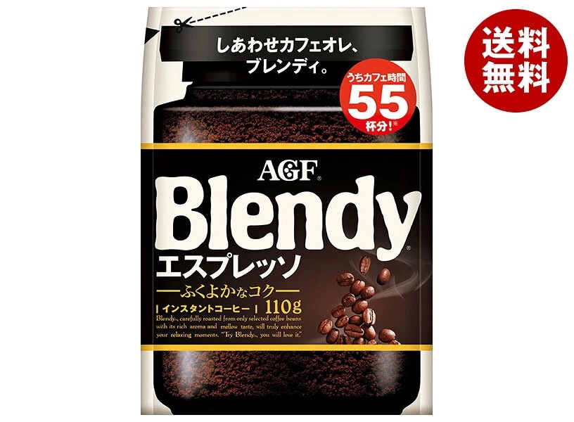 AGF ブレンディ エスプレッソ 110g袋×12袋入×(2ケース)
