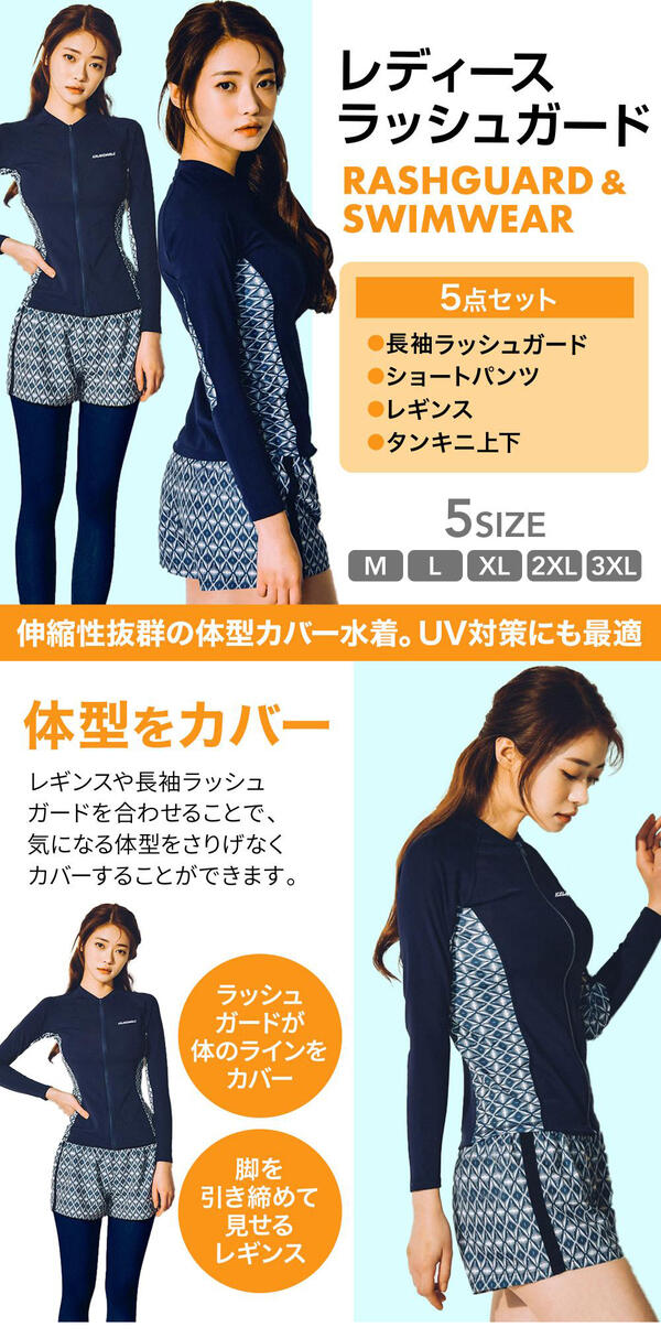 水着ラッシュガード水着セット水着 ショーパン セットアップ 紫外線カット レディース レギ ラッシュガード 上下セット メンズ レギンスセット メンズ水着 水陸両用 長袖 短パン フィットネス水着