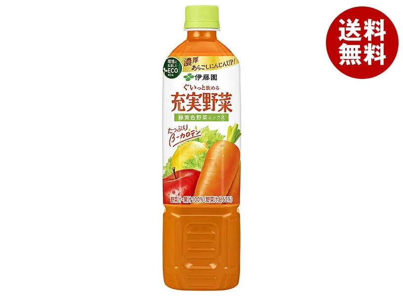 伊藤園 充実野菜 緑黄色野菜ミックス 740gペットボトル×15本入×(2ケース)