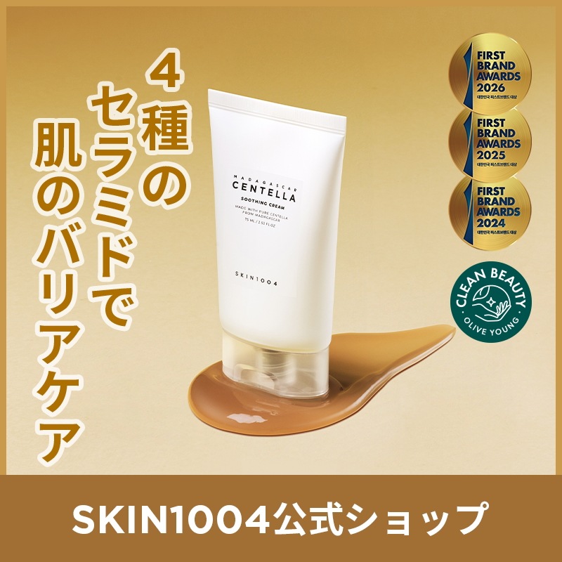 Qoo10] SKIN1004 【公式】センテラ スージングクリーム 7 : スキンケア
