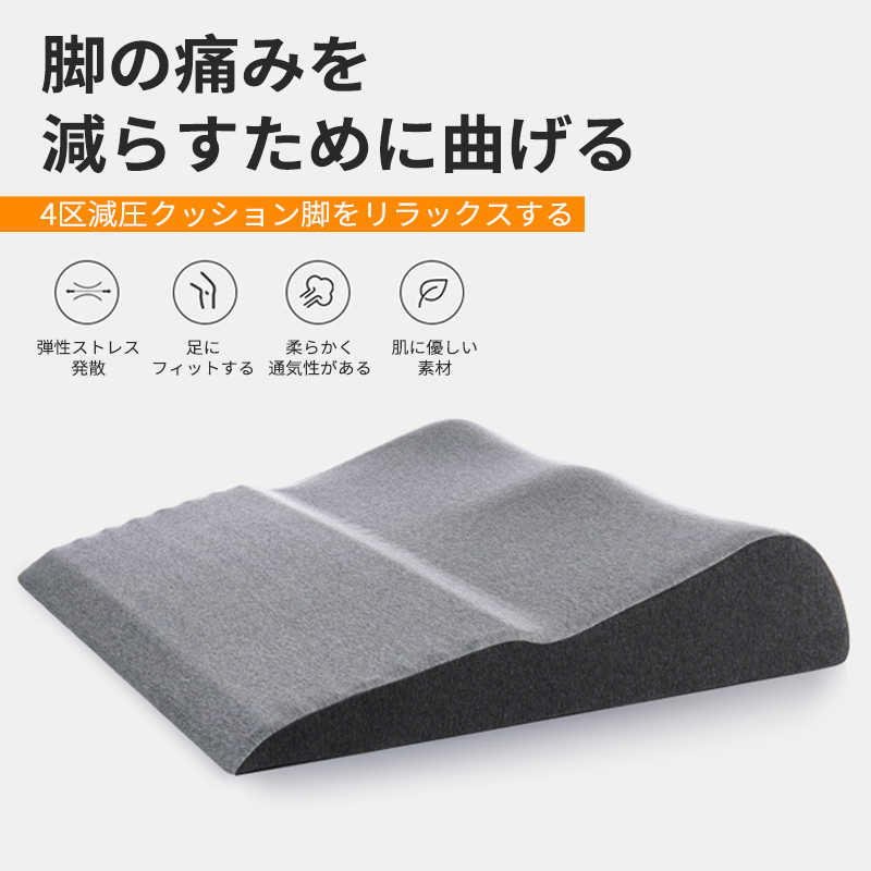 お買い物マラソン足枕 むくみ対策 腰痛 腰まくら 足まくら お疲れ足の休息クッション 腰枕 足枕 高反発 フットケア 整体師さんの腰まで楽寝マット ふくらはぎ 脚専用 膝が痛くならない 安定 フィット