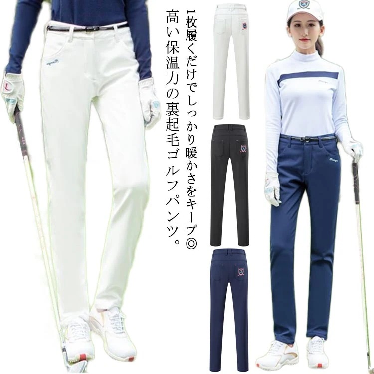 FOLLOW MEストレッチ ゴルフパンツ 裏フリース レディース ロングパンツ 秋 防寒 防風 おしゃれ ストレートパンツ 冬 撥水 ゴルフズボン 裏起毛 冬 ゴルフウェア 秋 美脚 スリム 伸縮性
