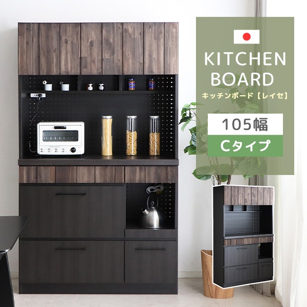 キッチンボード 幅105cm キッチン収納 台所収納 食器棚 キッチン棚 有孔ボード ヴィンテージ調 木製 アカシア無垢材 オープンスペース 59,400円