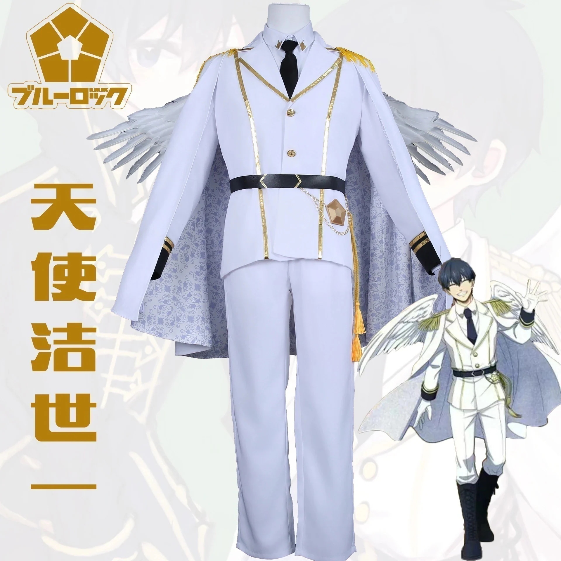 ブルー刑務所cos服青錠天使と悪魔凪誠士郎蜂楽回潔世一コスプレ衣装女