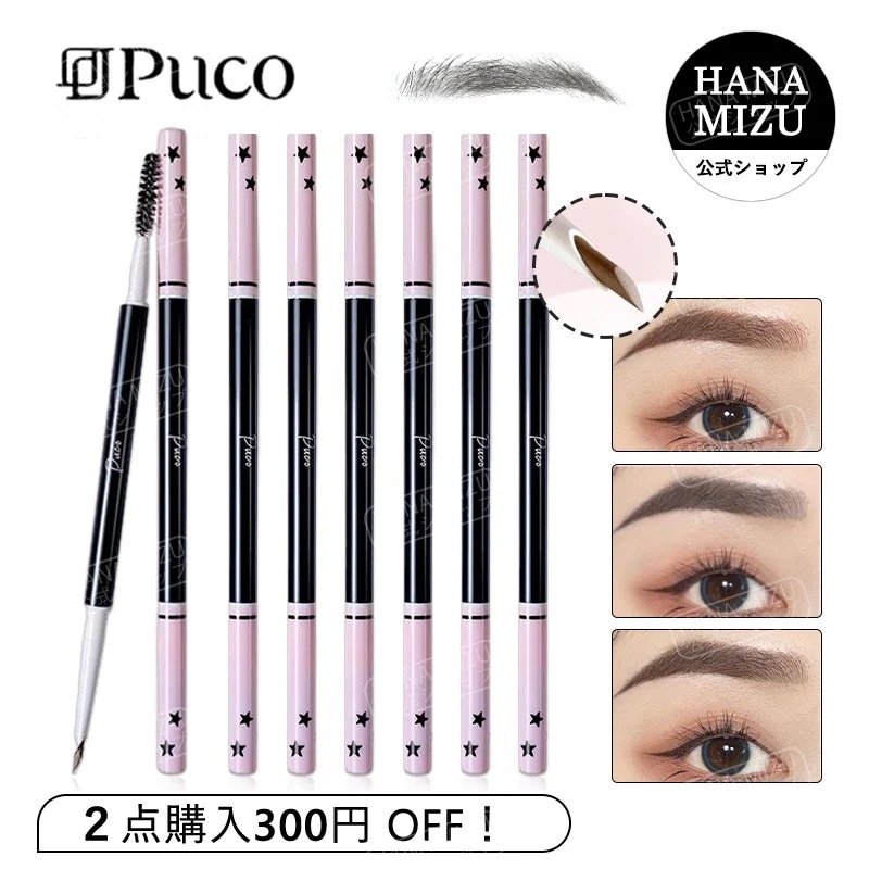 Qoo10] Puco 【公式正規品】アイブロウパウダー/眉マス