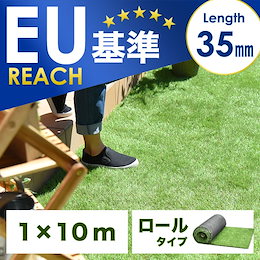 高品質&安全なEU基準!【送料無料】 人工芝 ロール 1m×10m 毛足35mm u字ピン 20本 水はけ リアル 10m ピン セット 高耐久 タンスのゲン リアル人工芝 庭 ガーデニング ベランダ