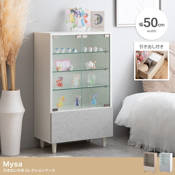 コレクションケース 幅50cm 引き出し付き 強化ガラス棚付き 推し活 ディスプレイ収納 天然木使用