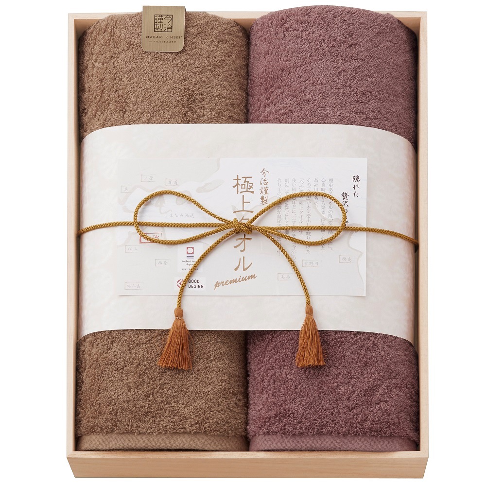 極上タオル バスタオル2P 木箱入り GK22100 130-C123 ラッピング無料 のし無料 ギフト セット A31