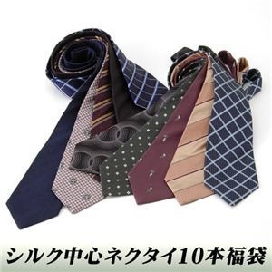 シルク中心ネクタイ10本福袋 [ 10点お得セット ]
