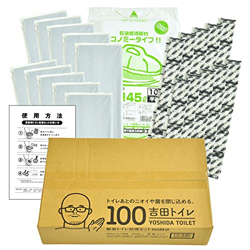 吉田トイレ簡易トイレ処理セット 100回分防災緊急アウトドア等水がなくても使える日本製トイレ