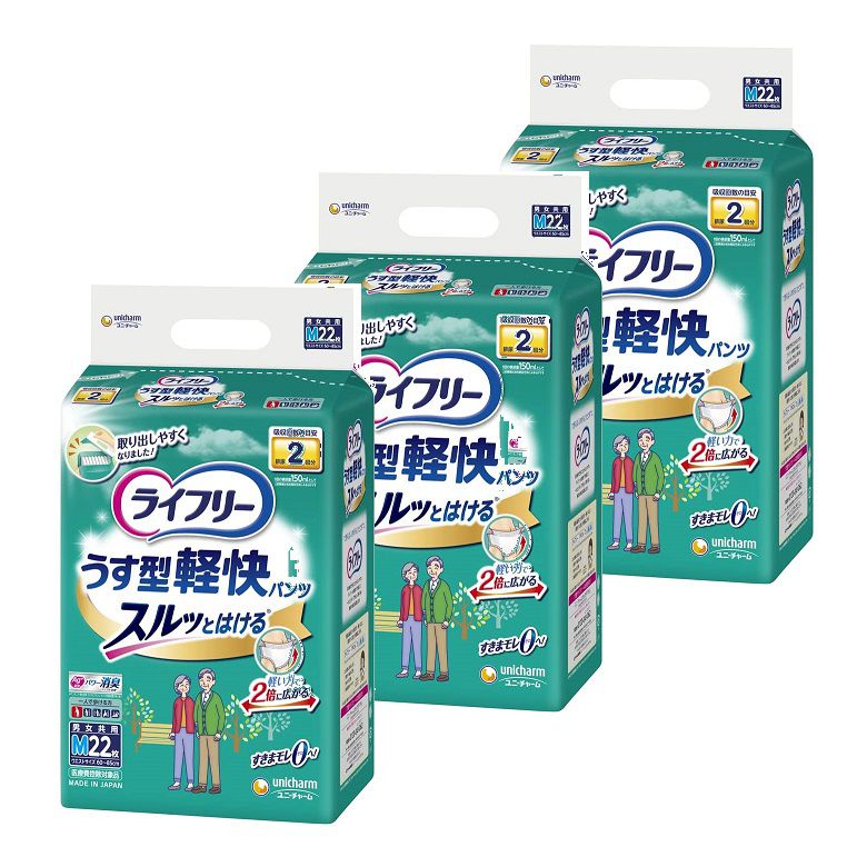 ライフリー うす型軽快パンツ Mサイズ 22枚入 一人で歩ける方用 【×3個セット】