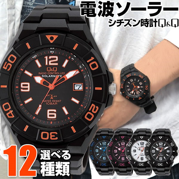 Qoo10] キューアンドキュー シチズン 電波 ソーラー電波時計 Q＆Q