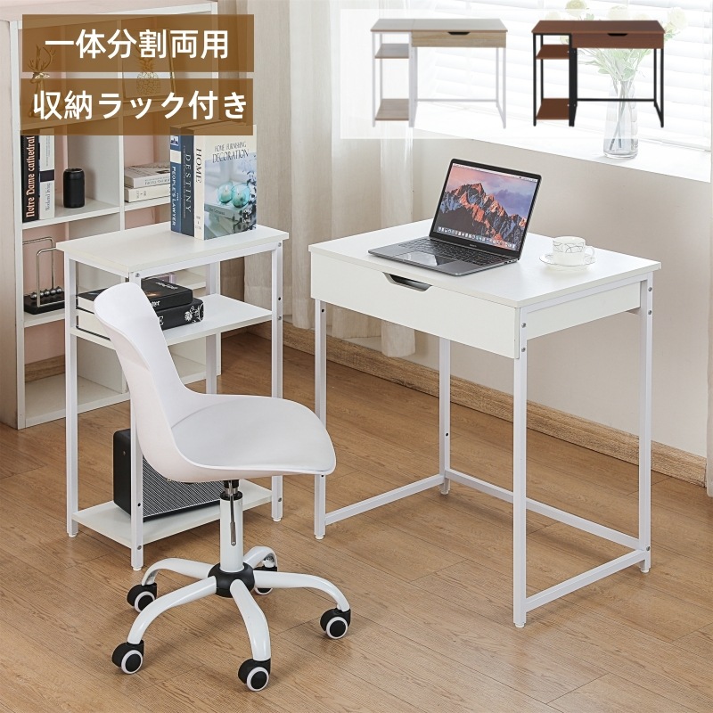 パソコンデスク 一体分割両用 幅100cm 引き出し付きデスク 収納ラック付き 木製 PCデスク オフィスデスク 机 つくえ パソコン机 学習机 勉強机 ミシン台 ナチュラル ホワイト ブラウン