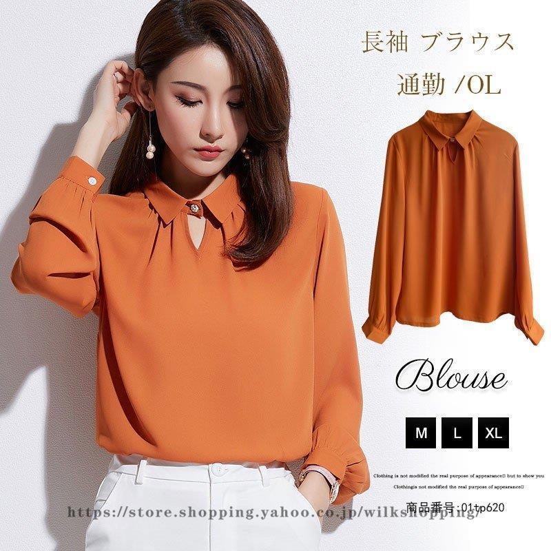 ブラウス オフィス フォーマル レディース シャツ 長袖 春物 vネックトップス オレンジ オシャレ シフォン きれいめ シンプル 通勤 OL 上品 30代 40代30%までに制限