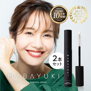 MABAYUKI ５本セット マバユキ Amazon.co.jp: 【 美容成分 99.5% 】 MABAYUKI (マバユキ