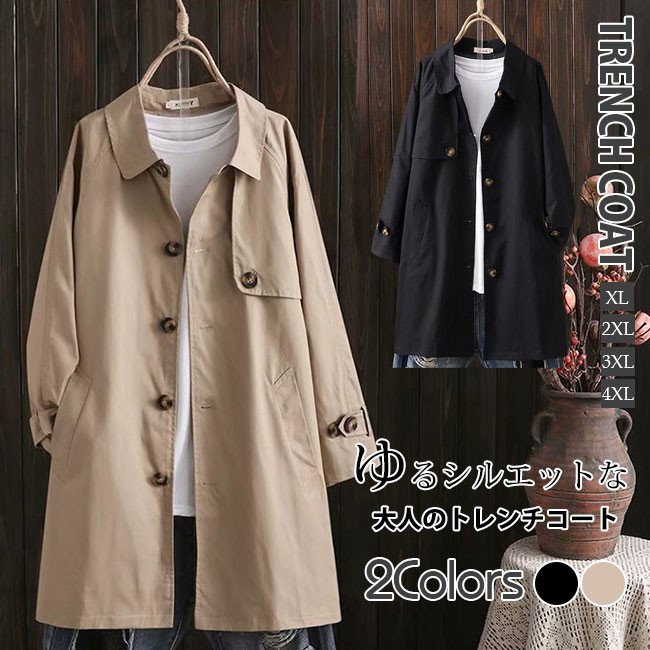 トレンチコート レディース ライトアウター 春新作 大きいサイズあり ロング丈 コート アウター おしゃれ バレンタイン プレゼント