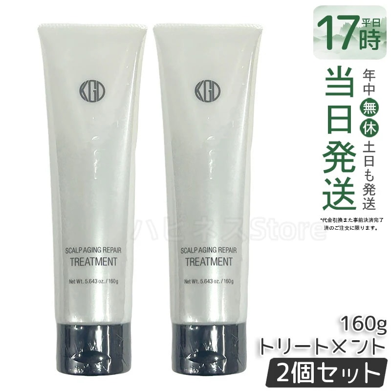 【2個セット】江原道 スカルプ エイジング リペア トリートメント 160g 頭皮ケア エイジングケア 保湿 髪質改善 しっとり 潤い 植物由来成分 頭皮環境 ダメージ補修 ヘアケア 日本製