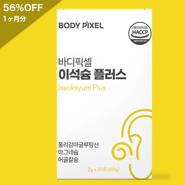 BodyPixel イソクシュムプラス 3ヶ月分 6ヶ月分 ビタミンD 5000IU 魚骨カルシウム 亜鉛 マグネシウム カリウム ポリγ-グルタミン酸 めまい 耳石 バランスケア
