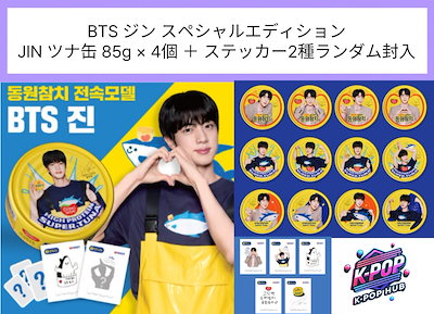 Qoo10] BIGHIT Entertainment 【BTS JIN × ドンウォン】ジン限