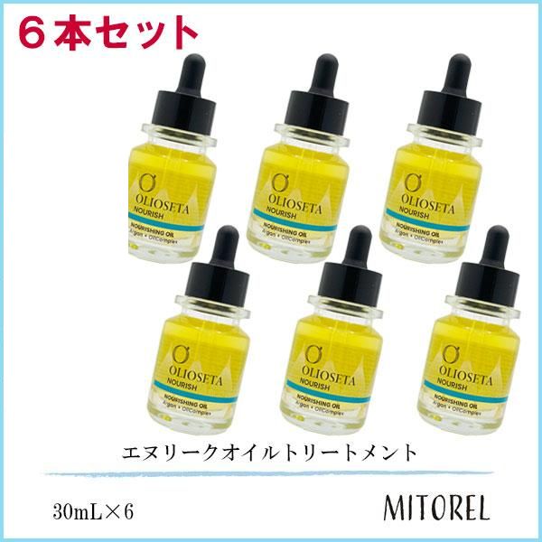 オリオセタ OLIOSETA エヌリークオイルトリートメント 6本セット 30mL×6