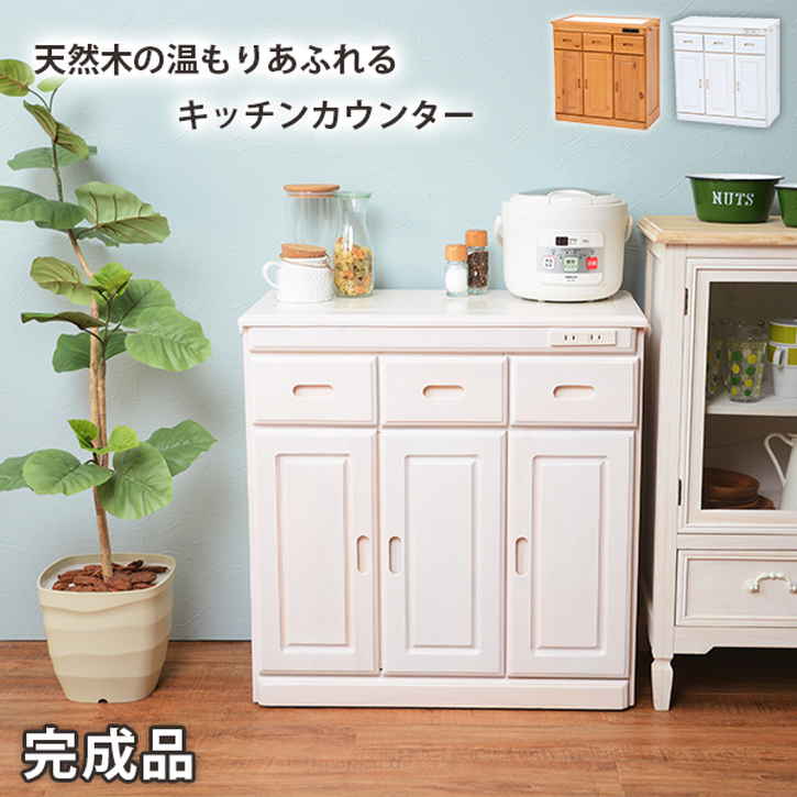 天然木パイン材 キッチン カウンター 前面コンセント付 キッチン収納 北海道沖縄離島はお届け不可 メーカー直送品 MUD 6521