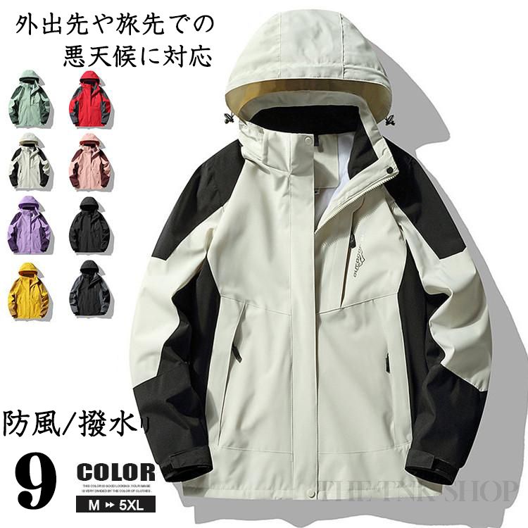 マウンテンパーカー メンズ 防 レディース アウトドアジャケット 裏ボア 登山服 撥水加工 アウトドア ジャケット ストレッチ ブルゾン 釣り ウェア 山登り トレッキング キャンプ 防寒 防 防水