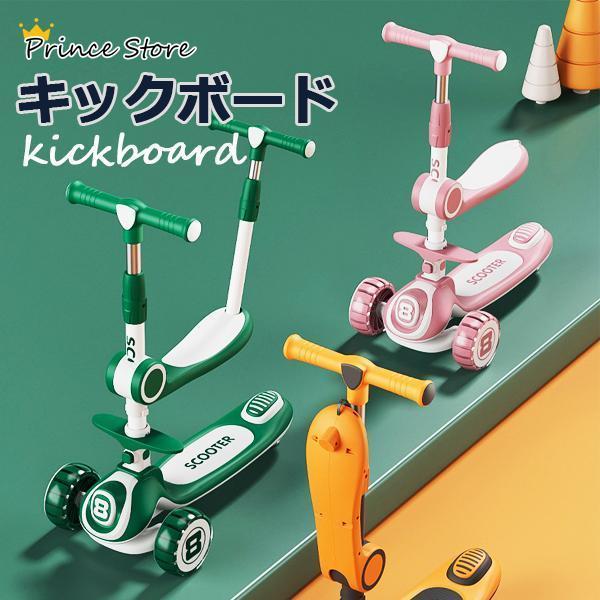 (お正月は閉まりません)キックボード 子供用 折りたたみ式 シートハンドル付き キックスケーター LED 光るタイヤ