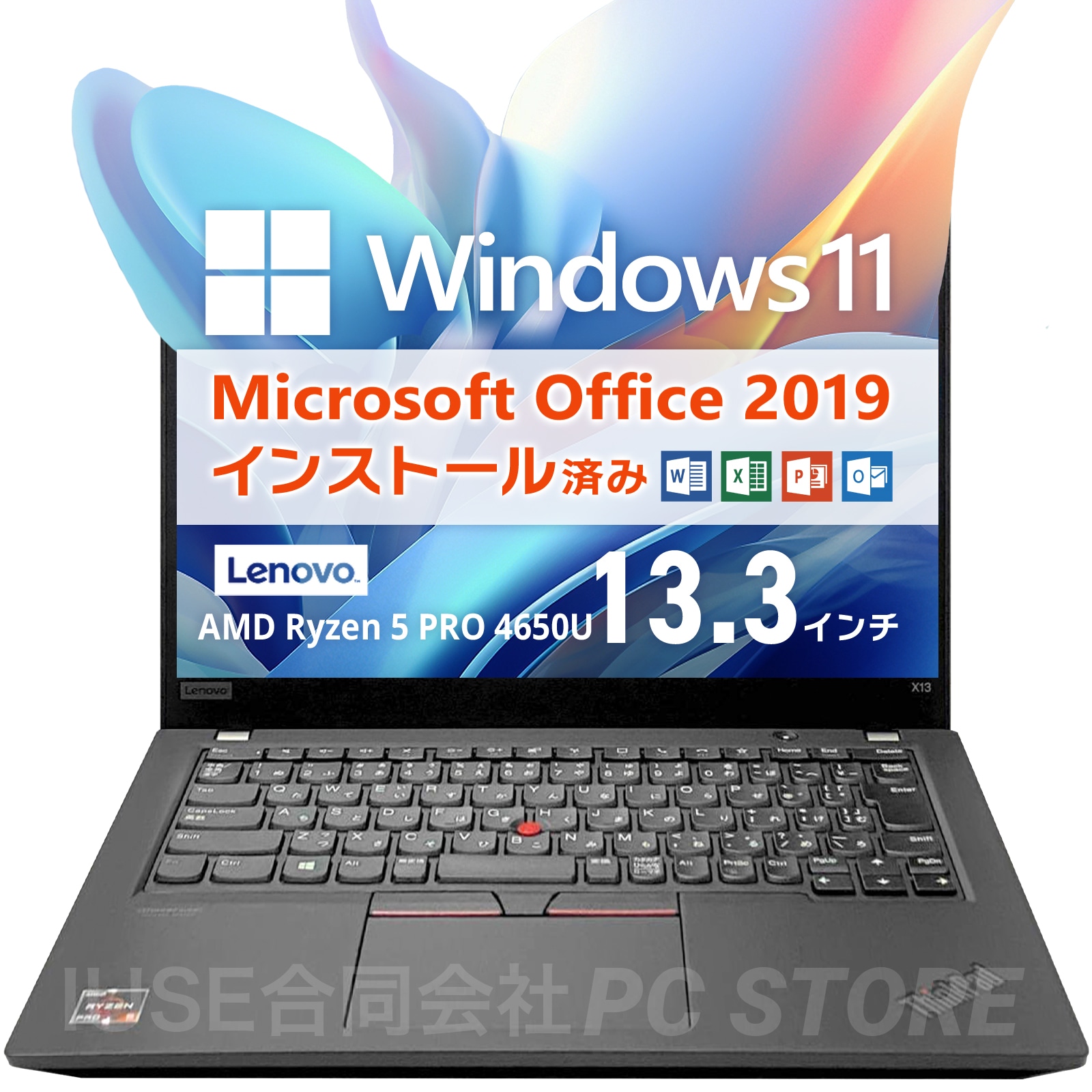Windows11 ThinkPad X13 Gen 1 Office2019 H&B プロダクトキー付（WordExcelPowerPoint）Ryzen 5 メモリ32GB SSD256GB 45,370円