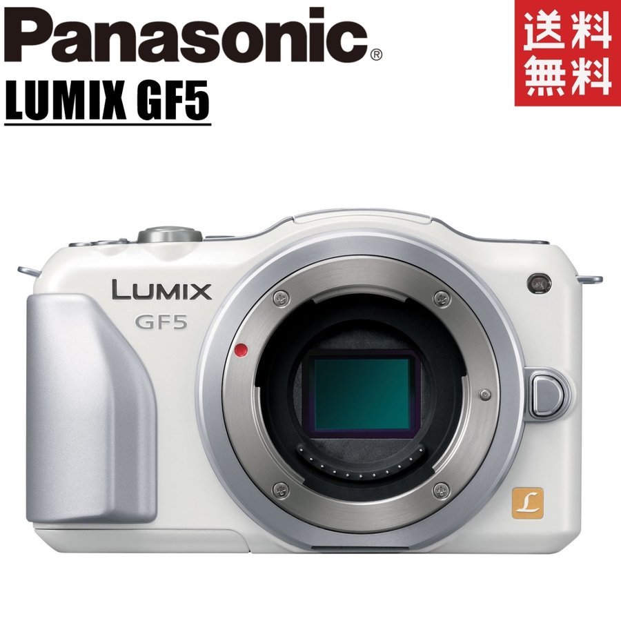 LUMIX DMC-GF5 ボディ ホワイト ミラーレス一眼 カメラ 中古
