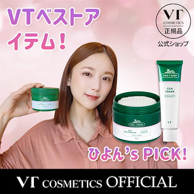 スーパーSALE前にお得なシカセット＆Qoo10では新製品＠ VT COSMETICS