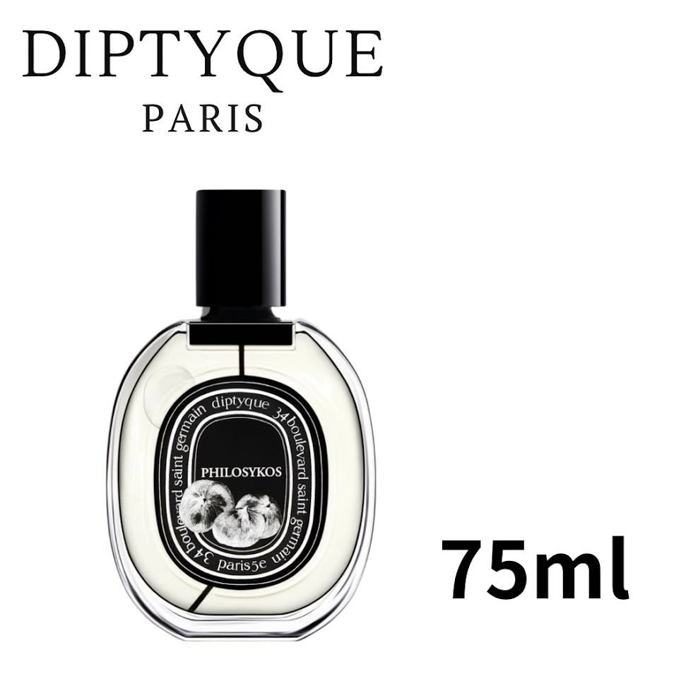 ディプティック フィロシコス オードパルファン 75ml 箱あり デパコス 正規品 フレグランス コロン 香水 ボディケア リラックス ギフト プレゼント 誕生日 クリスマス