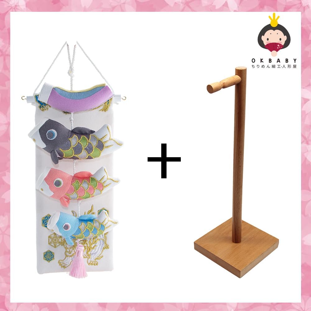 鯉のぼり こいのぼり 室内 卓上 玄關 コンパクト 端午の節句 初節句 鯉飾り ミニ 鯉 五月人形 ふわふわ鯉のぼり 高さ44cm 天然木製台付 ちりめん 3匹 インテリア 白色龍虎 元気人形工房