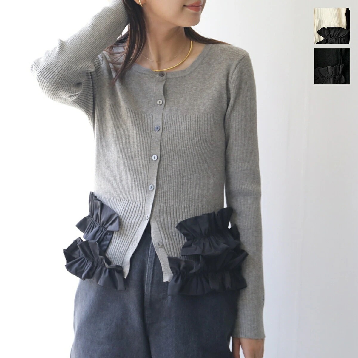 Eimee Law エイミーロウ カーディガン 84291F-2 レディース ニット フリル リブ 長袖 カラー3色