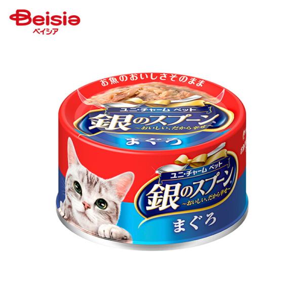 ユニ・チャームペット 銀のスプーン 缶 まぐろ 70g×48個 キャットフード ウェットタイプ ユニチャーム ウェット 健康 お魚 発色剤不使用 使いやすい 便利