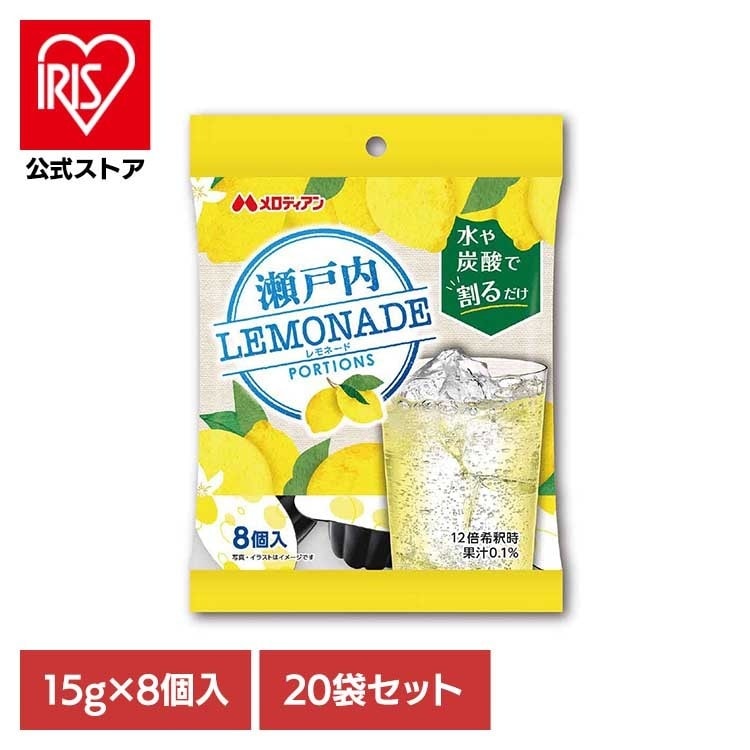 【20袋】瀬戸内レモネードポーション8P メロディアン