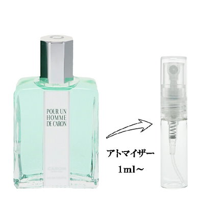 Qoo10] キャロン プール アン オム EDT 【お試し香水 : 香水