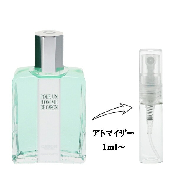 Qoo10] キャロン プール アン オム EDT 【お試し香水 : 香水