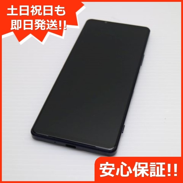 超美品 SO-51B Xperia 1 III フロストパープル 本体 即日発送 土日祝発送OK 99