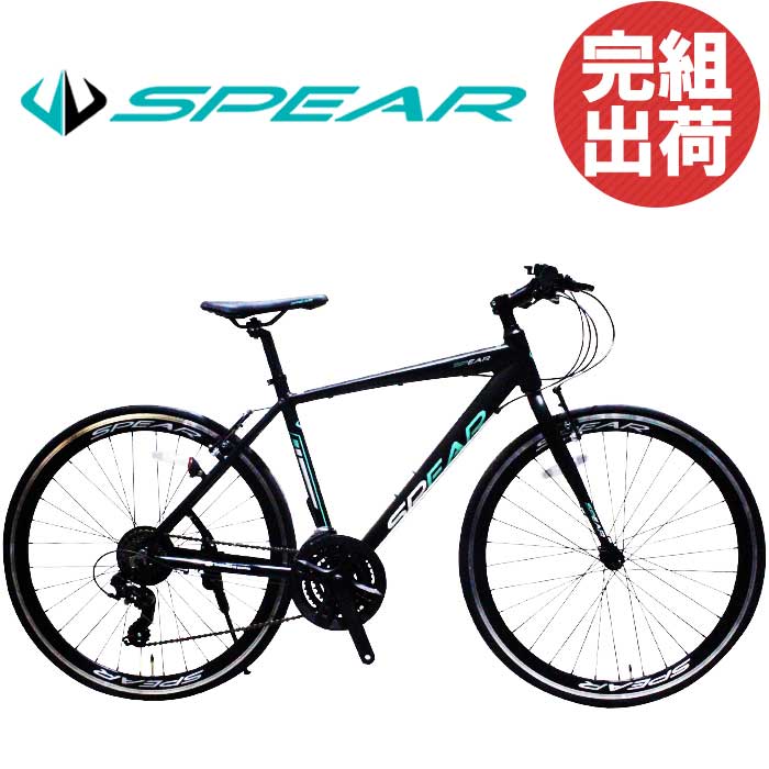 クロスバイク 完成品 自転車 完成車 組立 700c アルミ シマノ製 変速 21段 SPEAR（スペア）SPCA-7021 ディレーラー Tourney（ターニー）適用身長160cm以上 マットブラ