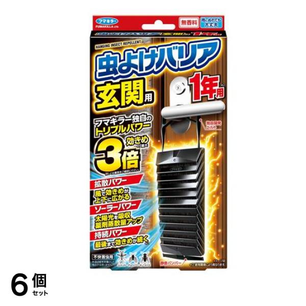 フマキラー 虫よけバリア 玄関用 1年用 無香料 1個入 6個セット 5,619円