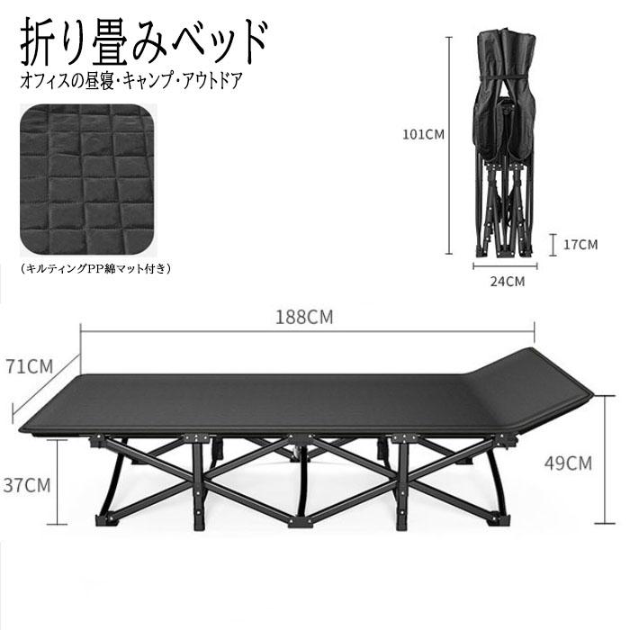 ２件購入でさらに2０0円OFF折りたたみベッド 折り畳みベッド 簡易ベッド アウトドアベッド アウトドア 折り畳み 折り畳みコット キャンプ 室内 昼寝ベッド 室外 仮眠 持ち運び コンパクト平価