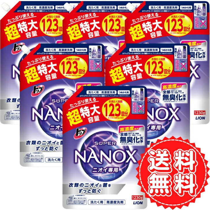 ナノックス 詰め替え ニオイ専用 洗濯 洗剤 ガンコ 汚れ 部屋干し臭 徹底洗浄 消臭 カビ エリそで 汗 抗菌 ドラム式 タテ型 プレミアム抗菌処方 蛍光剤無配合 ライオン トップ スーパーナノック洗濯洗剤