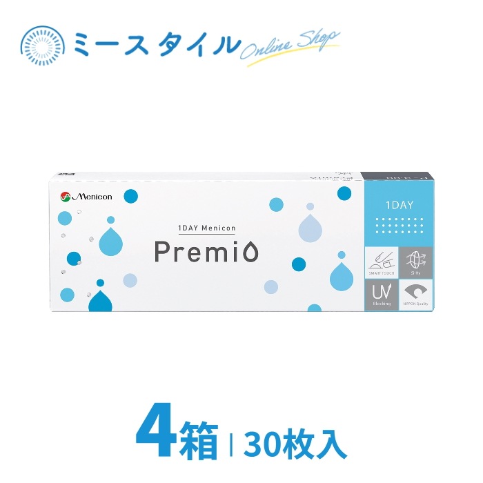 1DAY メニコン プレミオ 30枚入り 4箱