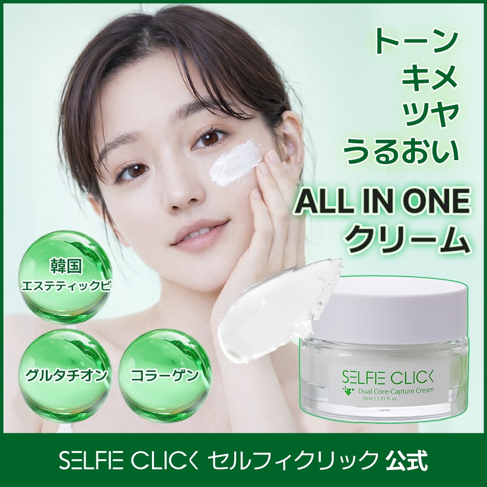 Qoo10] SELFIE CLICKセルフィクリック