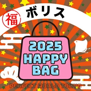 2025年【数量限定】 ボリス HAPPY BAG 2025(ハッピーバッグ) ミッフィー miffy 新春【2025冬福袋】_7777-hap2025-18